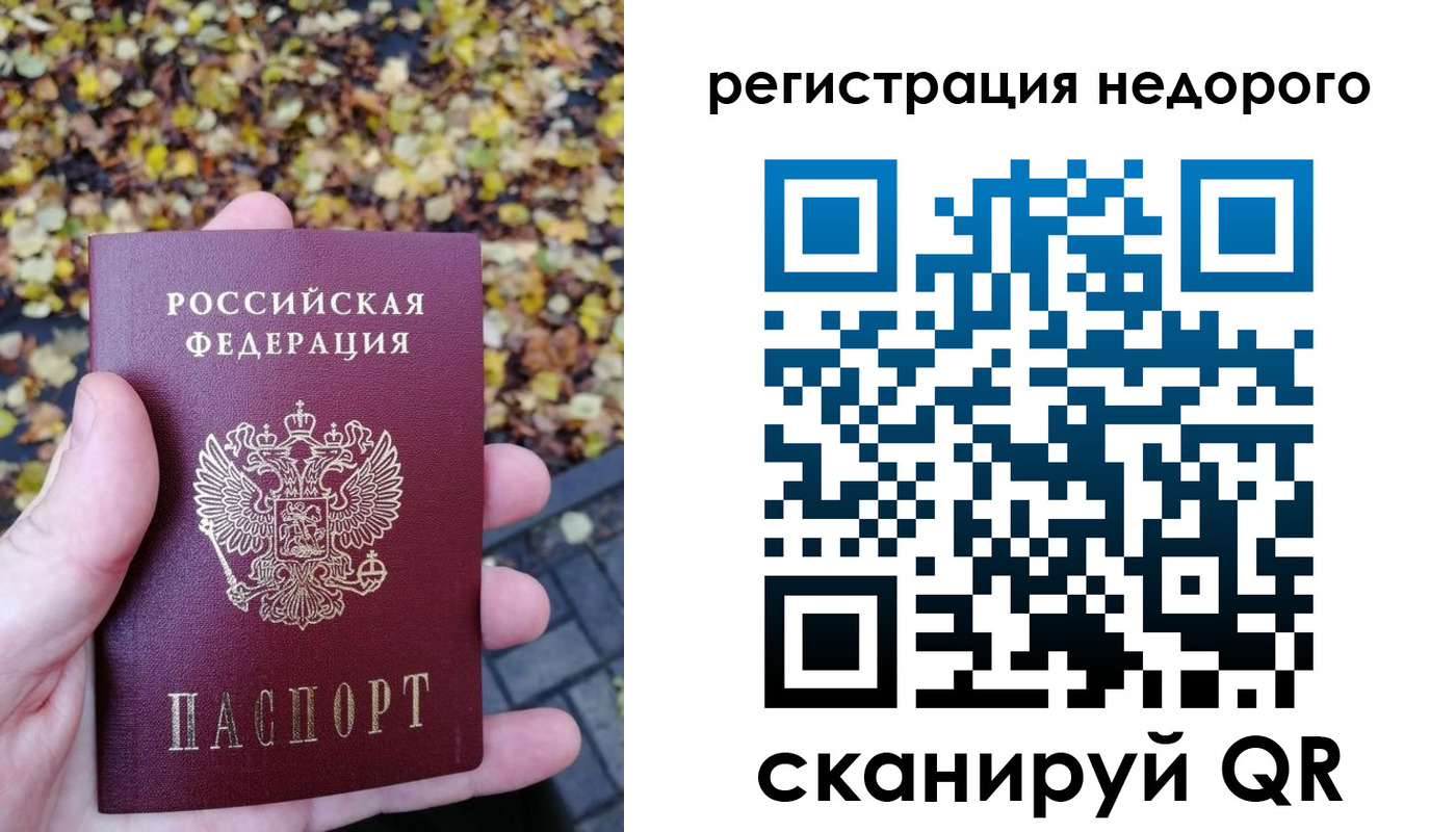 прописка для школы в Самарской области