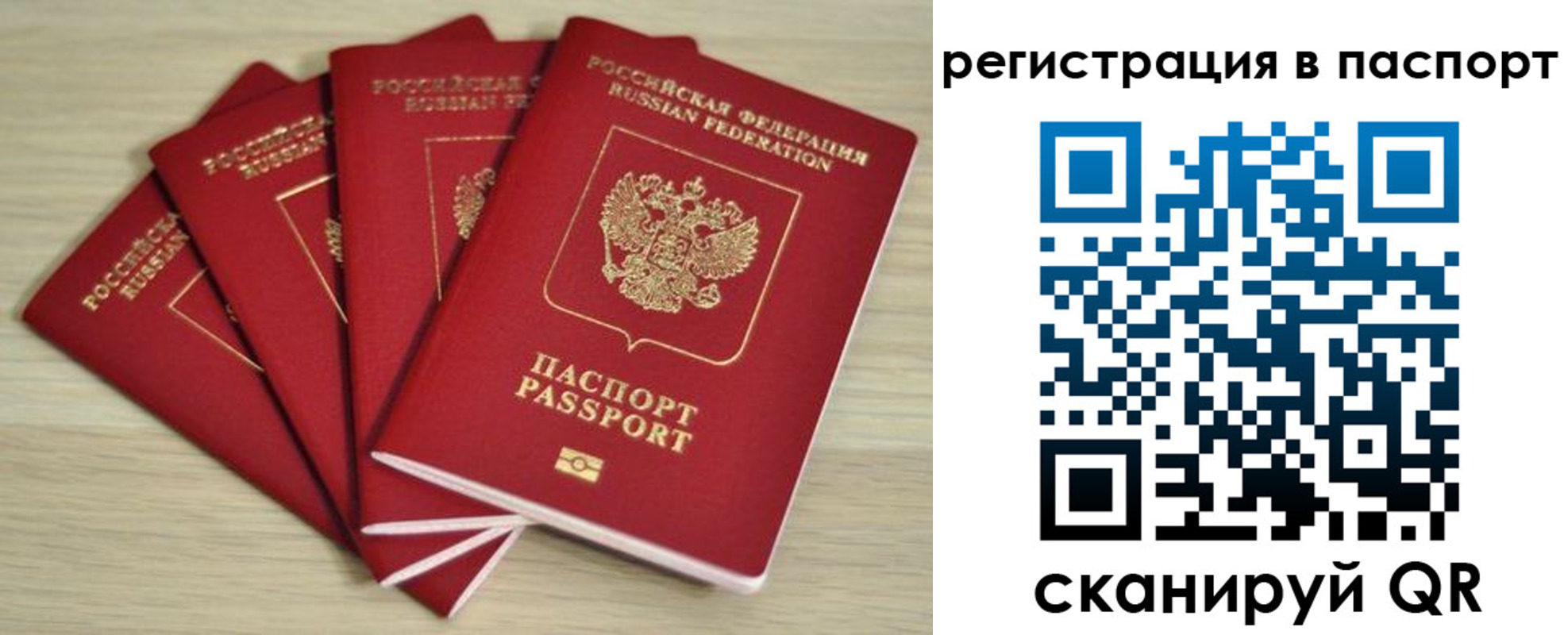 временная регистрация для школы в Самарской области