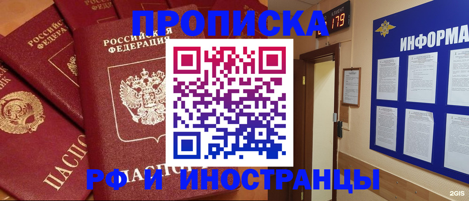 прописка регистрация в Самарской области