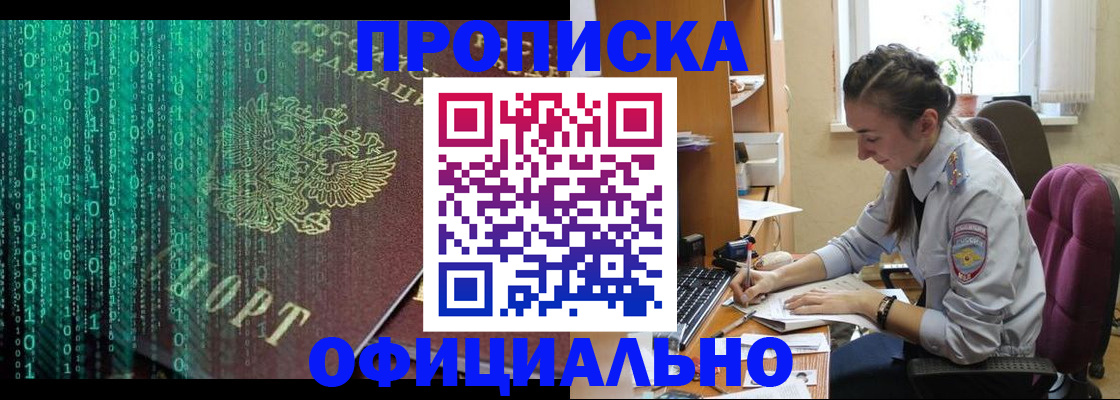 временная регистрация в Самарской области