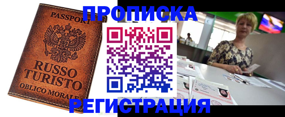 временная регистрация госуслуги в Самарской области