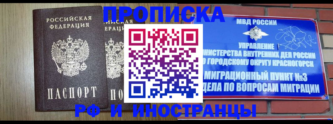 прописка в квартире в Самарской области